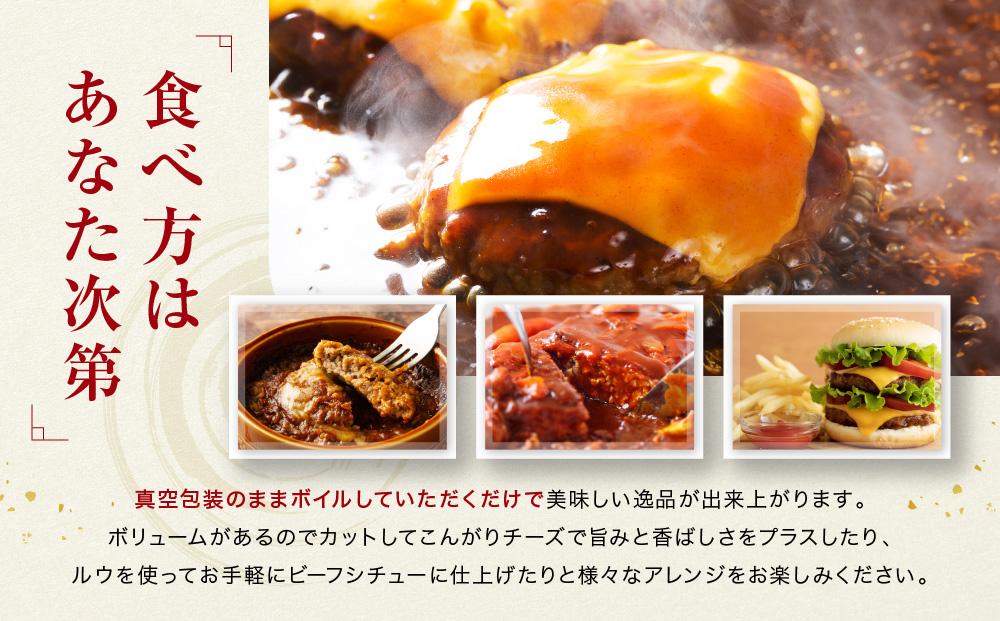 熊野牛 MEGAバーグ 1,350g