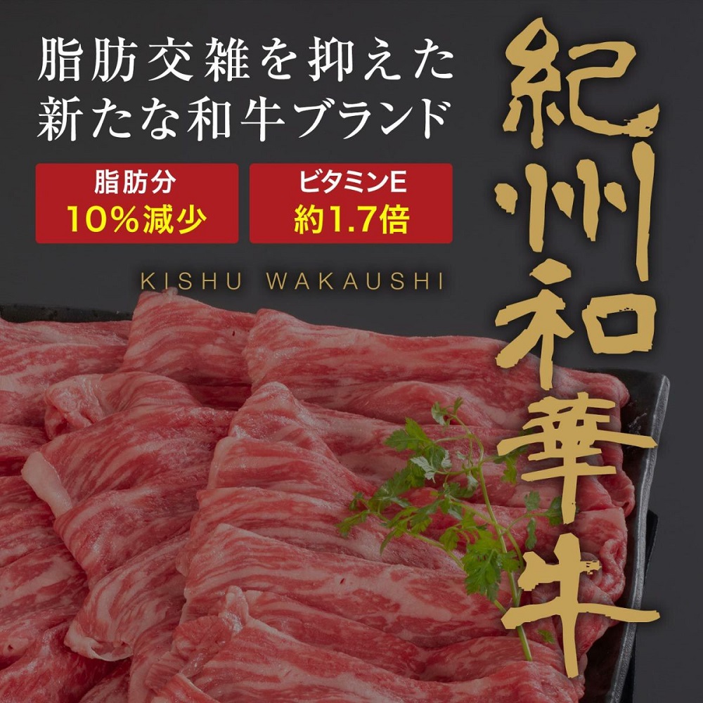 紀州和華牛・熊野牛 ハンバーグ食べ比べセット 6個入り