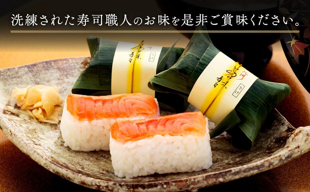 紀州和歌山のあせ葉寿司鮭7個 化粧箱入り［TM220］