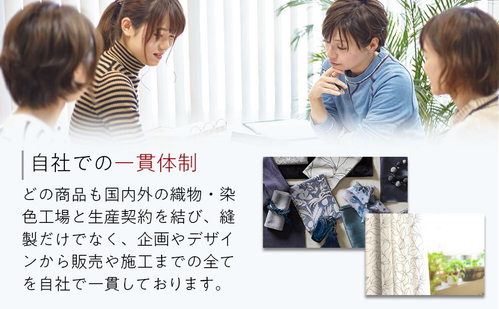 【1,000アイテムから選べる】オーダーカーテンお申込み券(11,000円分割引券)