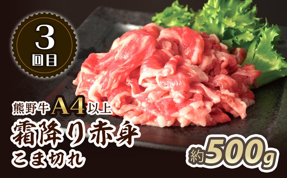 【定期便 全3回】紀州和歌山うまいもんセットB（生まぐろ・うなぎ蒲焼・熊野牛）【UT126】