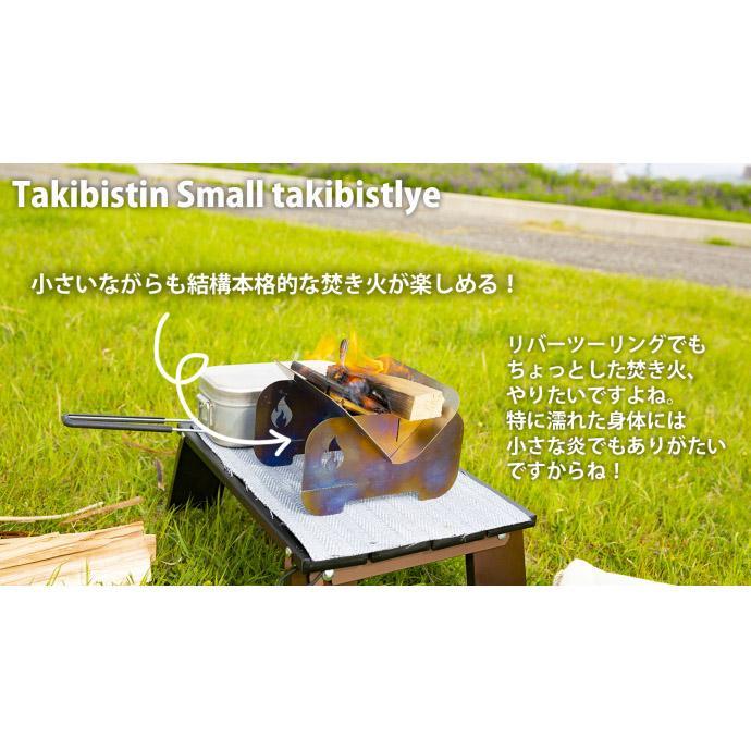 Takibistin Small (メスティンに収納可能なチタン製焚き火台)