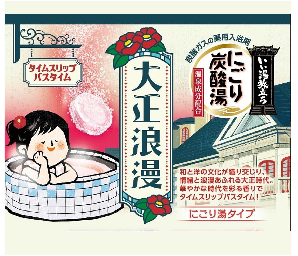 いい湯旅立ち にごり炭酸湯 入浴剤 4種の香り  24回分  12錠入×2箱 大正浪漫シリーズお試しセット