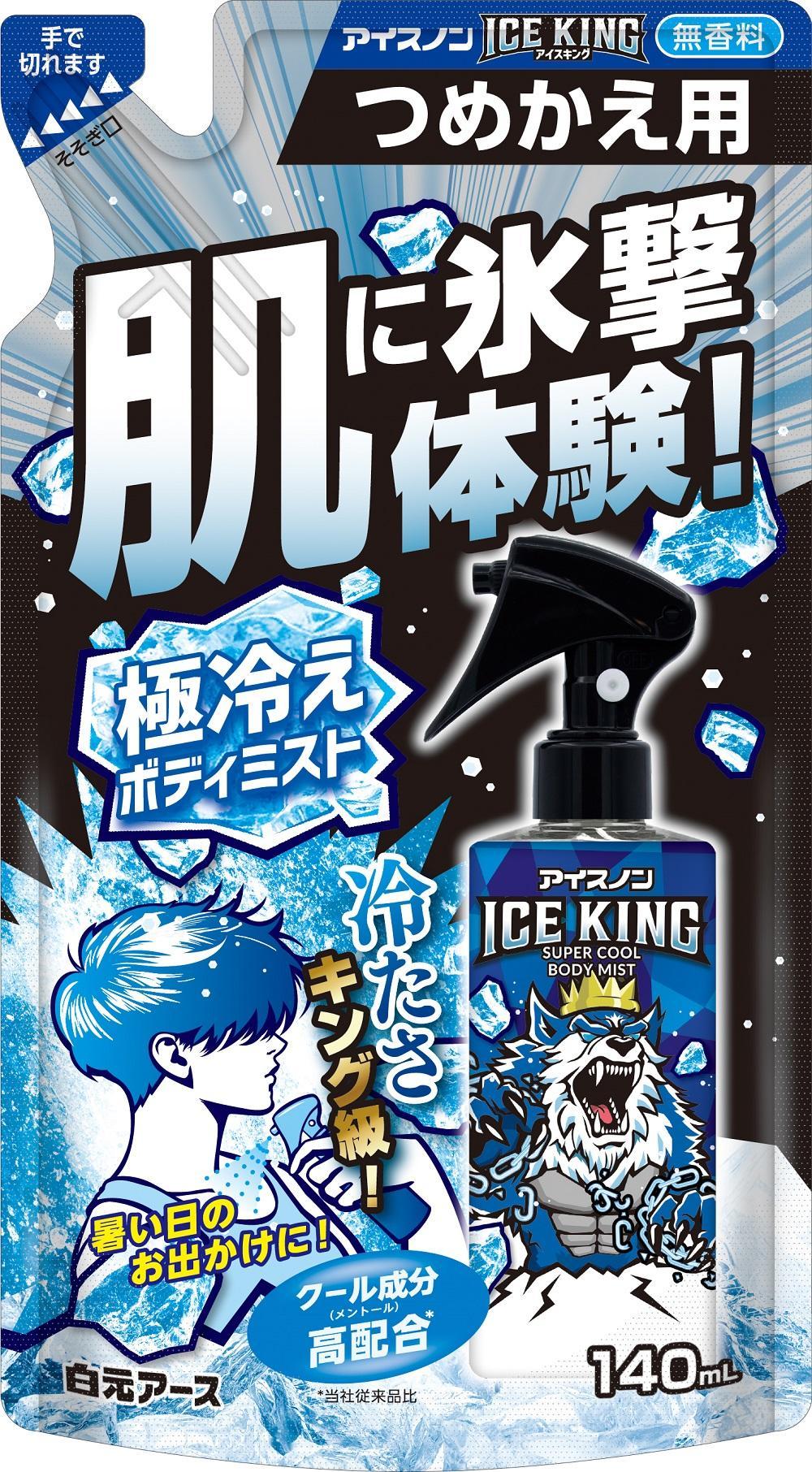 アイスノン ICE KING 極冷えボディミスト無香料 本体詰替えセット