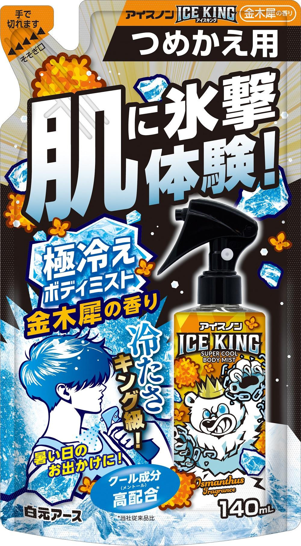 アイスノンICE KING 極冷えボディミスト 金木犀 本体詰替えセット