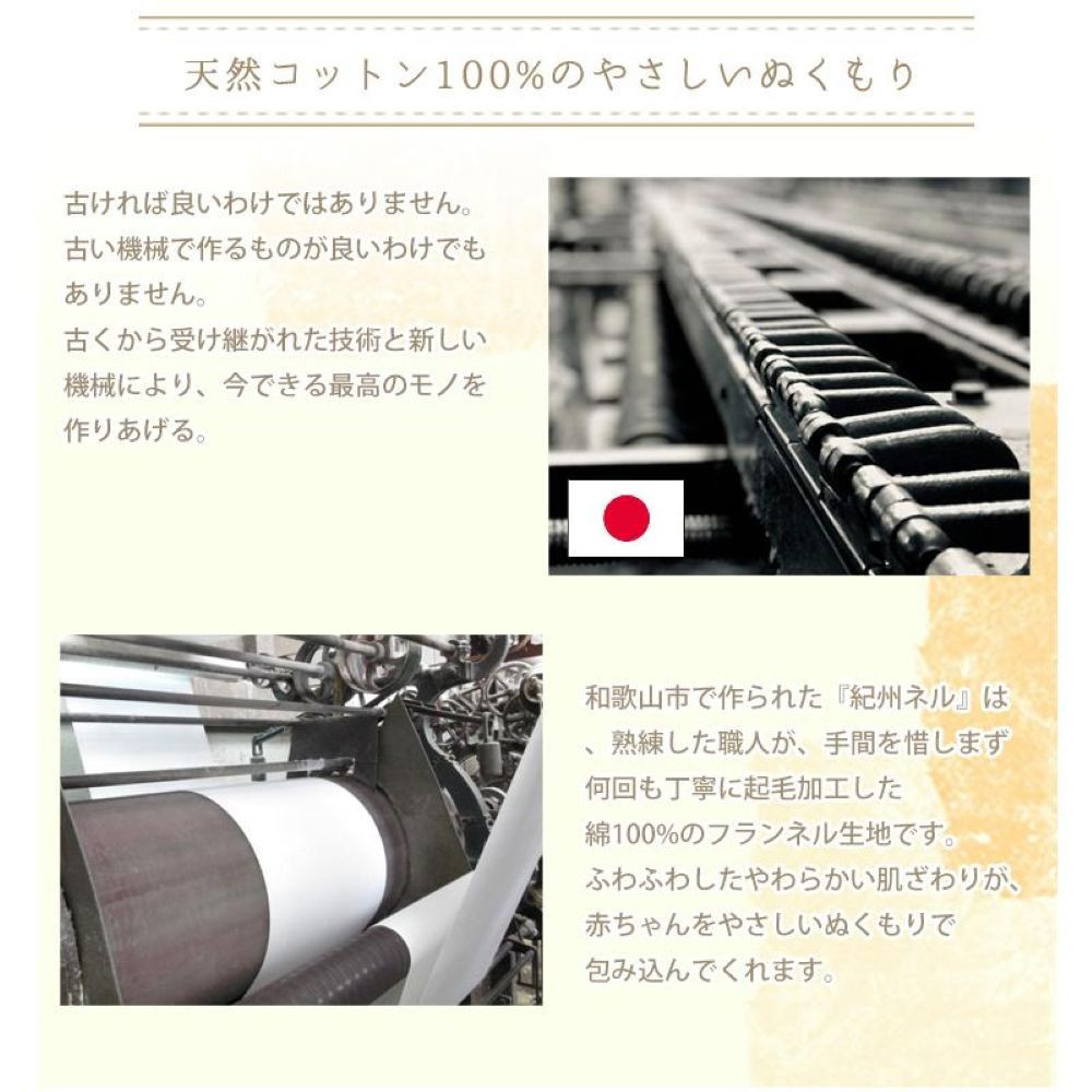 赤ちゃんにやさしいオーガニックコットンフランネルの円形サニーマット1枚 OGB-100N