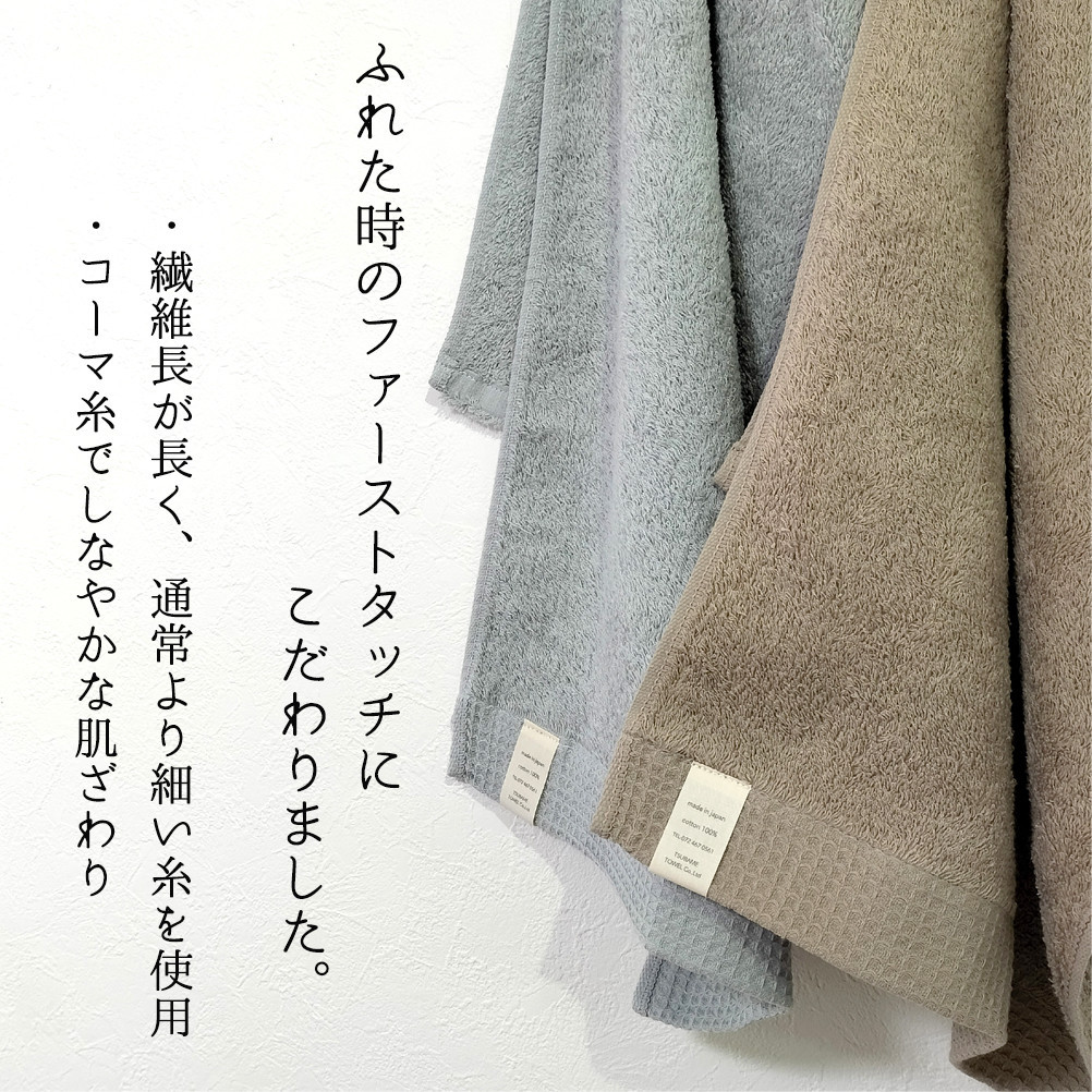 【フェイスタオル5枚組】思わずふれたくなる フェイスタオル 34×85cm ふれるF5-HO