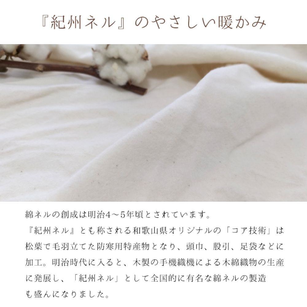 敷きパッド 紀州ネルでつくる日本製コットン敷パッド セミダブル