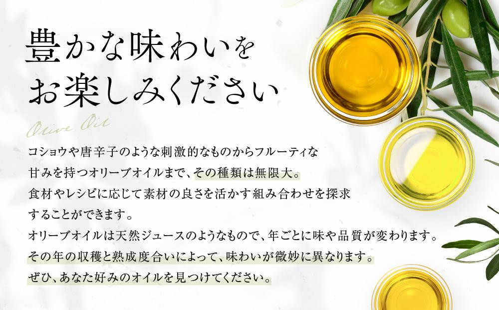 【定期便3ヶ月コース】エキストラバージンオリーブオイル お試し4本セット【SM7-1】