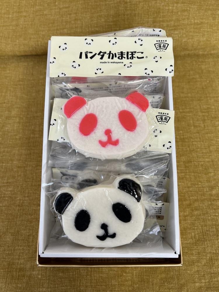 濱辰オリジナル パンダかまぼこ (黒)(紅) 10個 セット