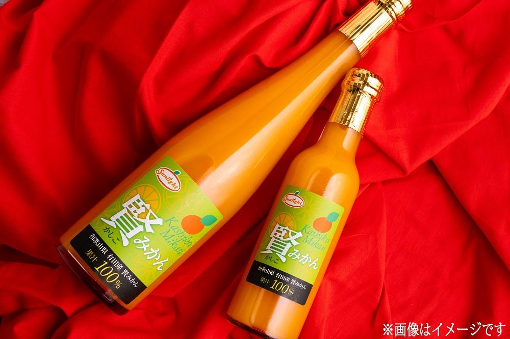 賢みかんジュース200ml 5本セット ギフト