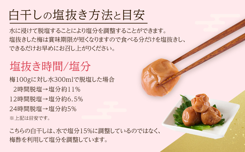 梅干し しらぼし梅 約400g 塩のみ 無添加 大粒 紀州南高梅 塩分約15％ 和歌山県産 [ 定期便 毎月発送・全3回 ]
