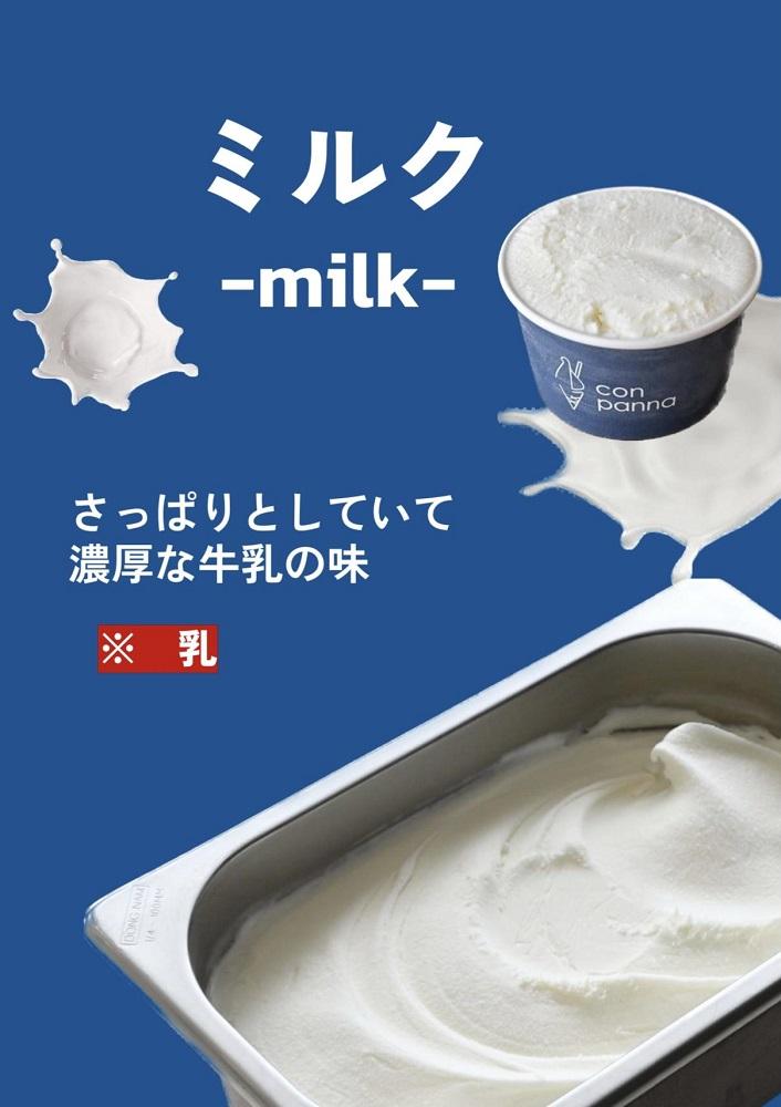 濃厚ジェラート詰め合わせセット【８個入り】