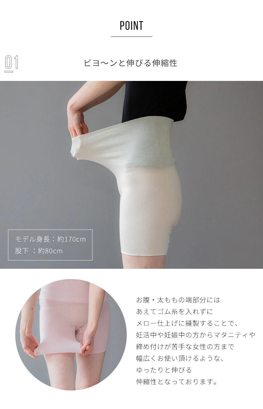 【ベージュ】もっちりシルク5分丈 腹巻パンツ