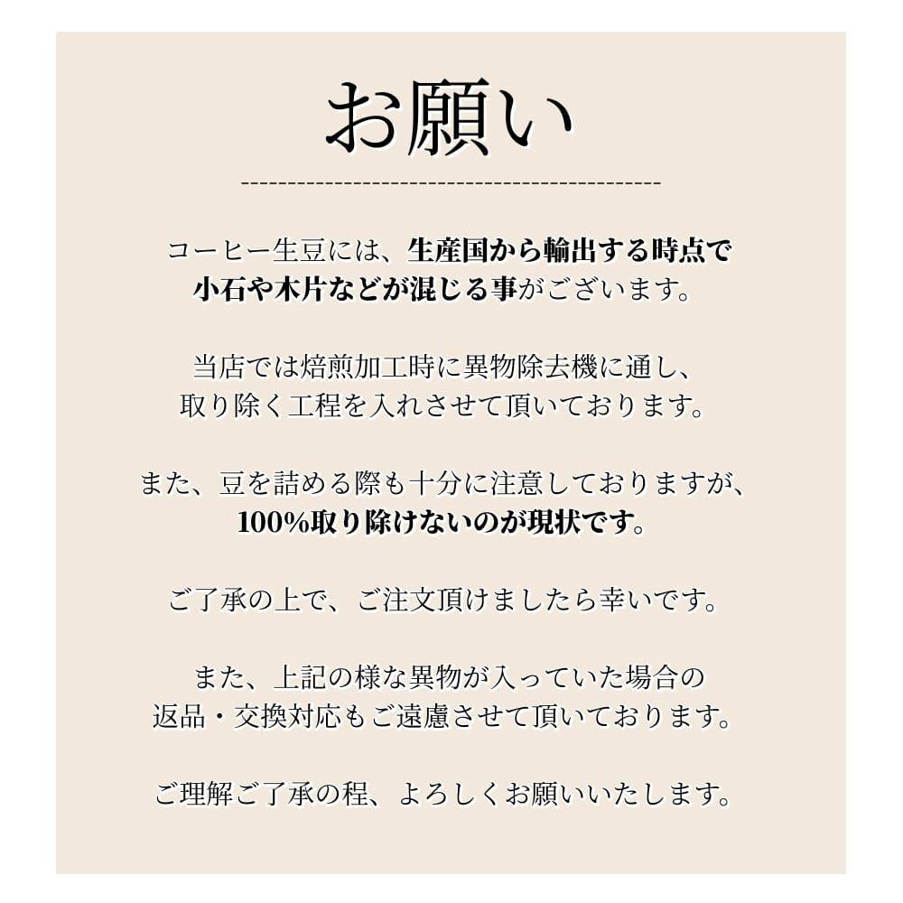 とびだす焙煎所 モカブレンド 200g 【豆】