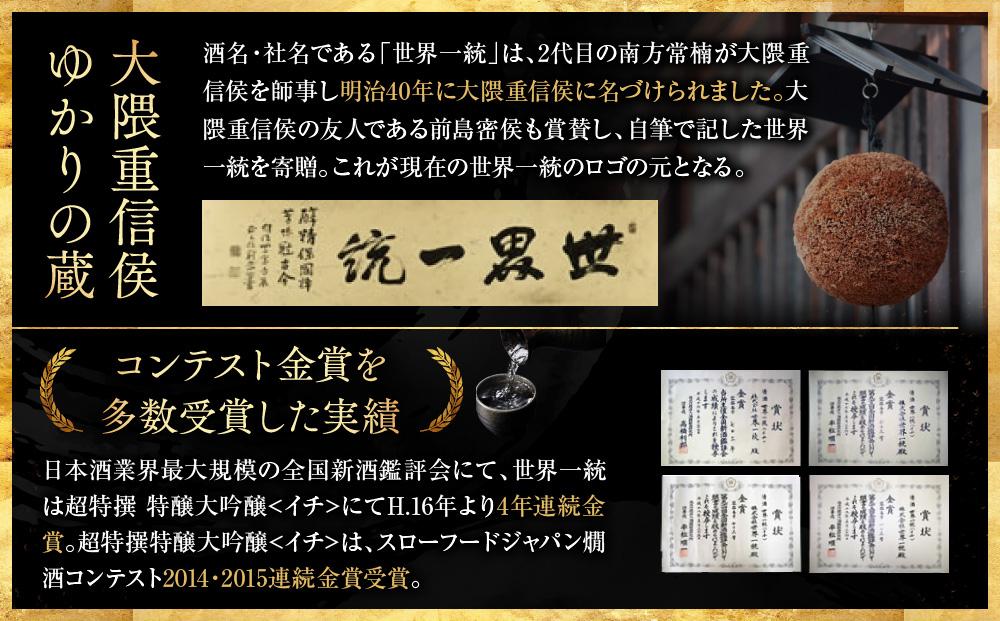 超特撰 特醸大吟醸＜イチ＞ Ｓ-100Ｔ