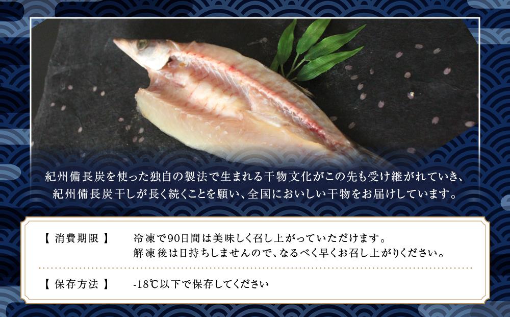 紀州備長炭干しかます