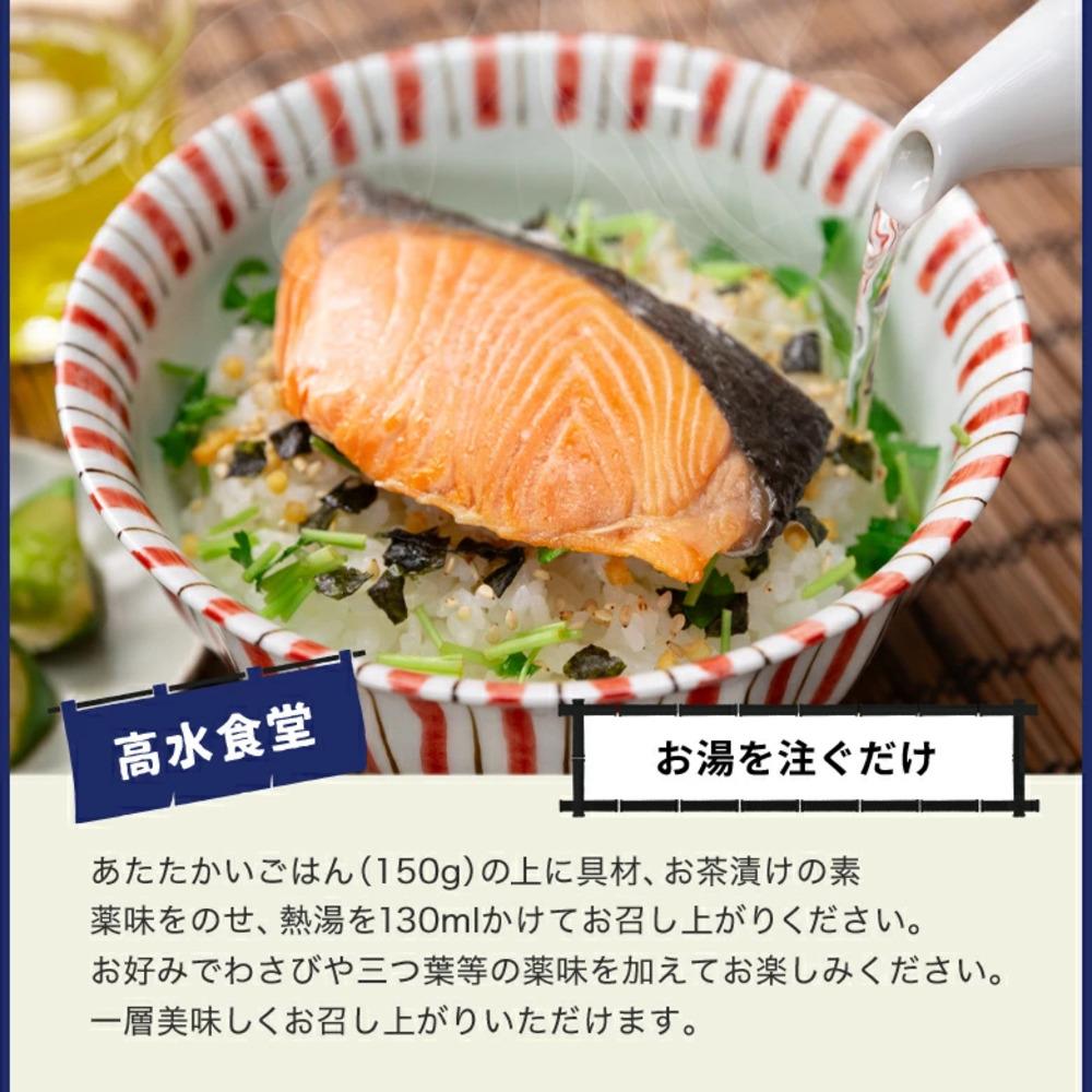 紀州備長炭熟成 紀州南高梅だし茶漬け6種+1食