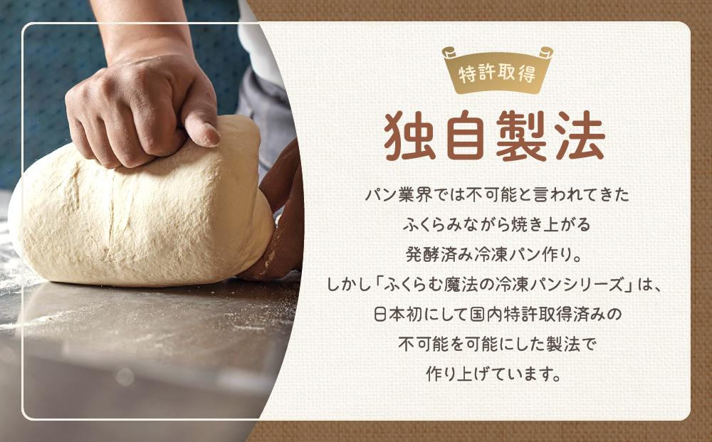 ピノキオの冷凍パン生地12個セット （全粒粉スコーン）