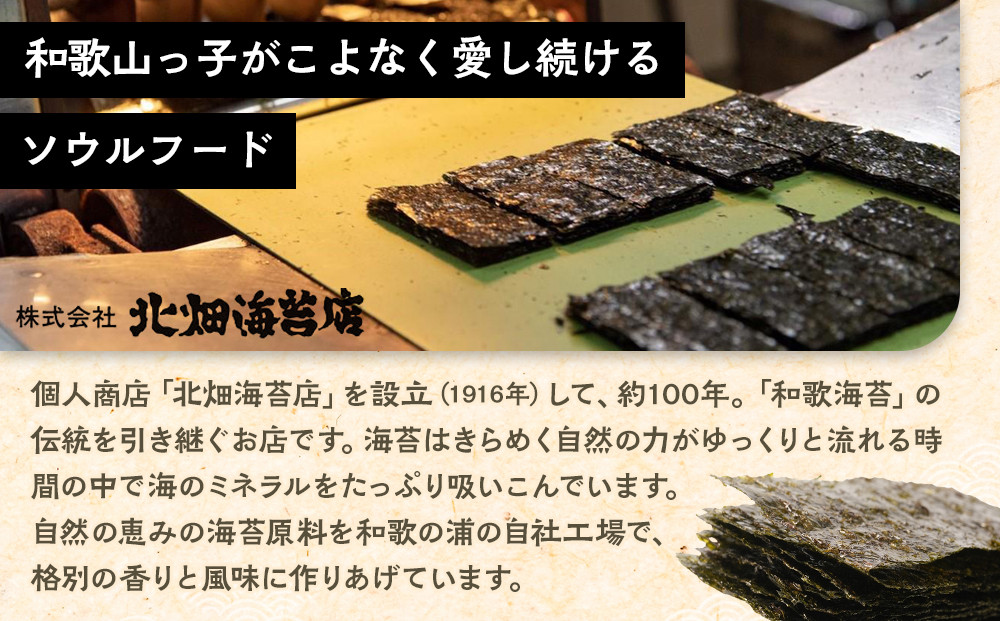 味付のり パリッ子 卓上パック 10切 40枚 × 8本 セット 合計 320枚 北畑海苔