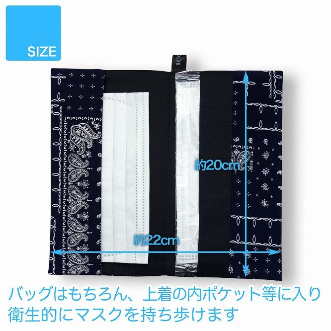 マスクケース  抗菌  抗ウイルス  クレンゼD　スター柄　≪ネイビー≫