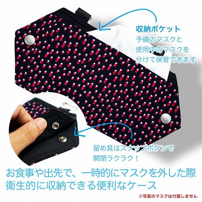 仮置きマスクケース  抗菌  抗ウイルス  クレンゼB　ペイズリー柄　≪ピンク≫