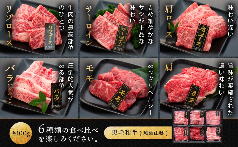 ふるさと納税 和歌山県 紀の川市 「熊野牛」特選モモ焼肉600g 4等級以上 株式会社松源《90日以内に出荷予定(土日祝除く)》和歌山県 紀の川市 ふるさと納税「熊野牛」特選モモ焼肉600g 4等級以上 株式会社松源