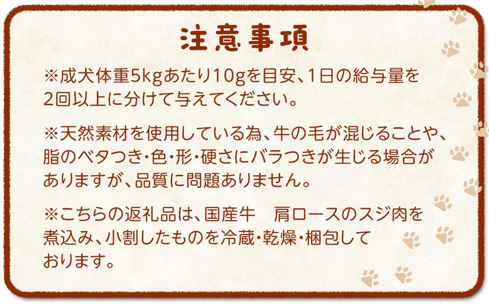 【無添加】犬が喜ぶ最強おやつ 犬ケンピ 80g×3袋