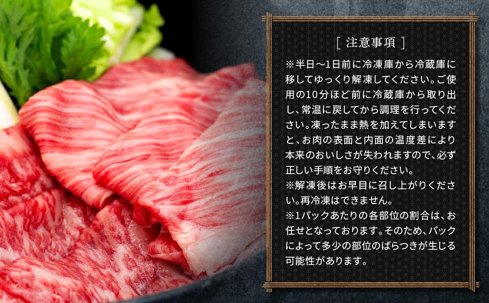 熟成紀州和華牛 万能切り落とし 400g