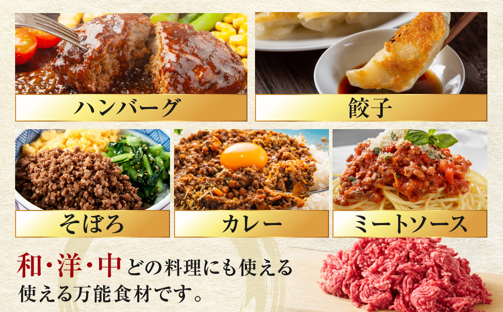 ［A4・A5］熊野牛ミンチ 600g（200g×3P）