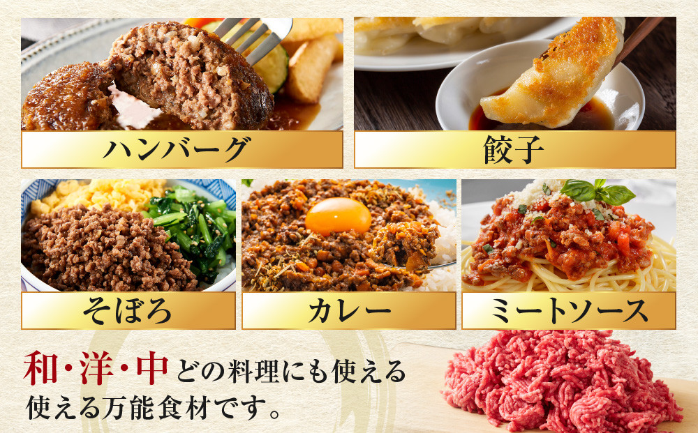 ［A4・A5］熟成紀州和華牛ミンチ 600g（200g×3P）