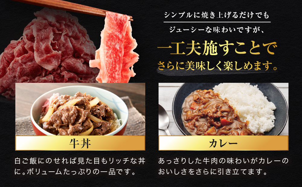 ［A4・A5］熟成紀州和華牛 切り落とし 600g（200g×3P）