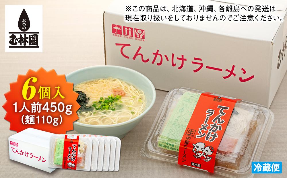 玉林園　てんかけラーメン　6個入り／株式会社玉林園