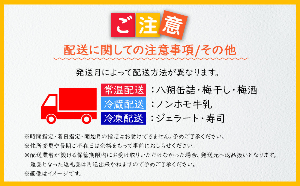 【定期便 偶数月発送 全6回お届け】 和歌山のこだわり 季節の定期便［TM216］