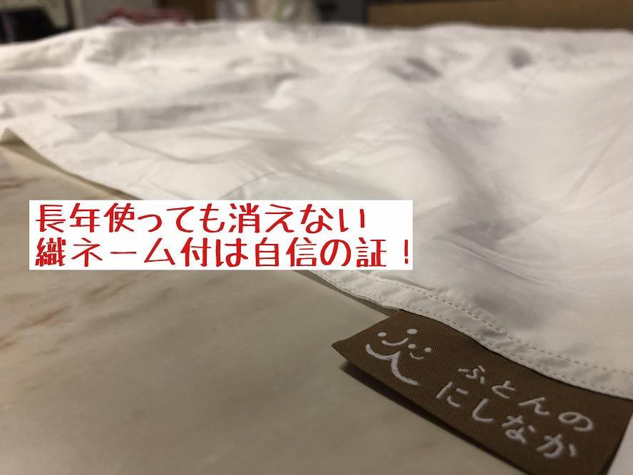 ポーランド産グース90の羽毛ふとん シングルロング 専門店のハンドメイド