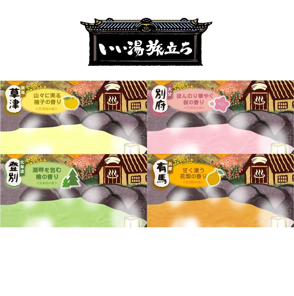 バスラボ 各種アソート(1) 20種の香り(156回分）