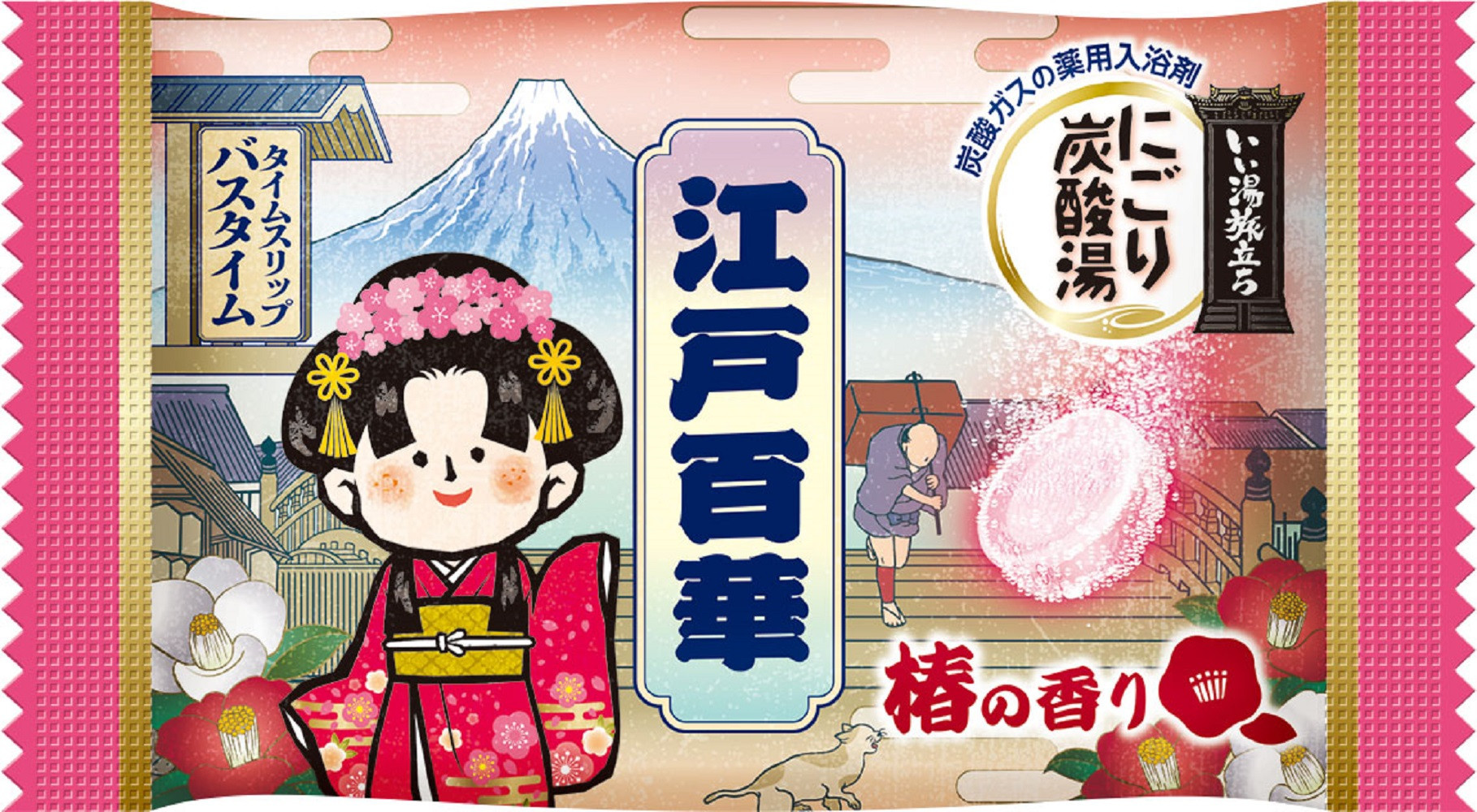 いい湯旅立ち にごり炭酸湯 入浴剤 4種の香り 24回分 全2箱 各12錠入 江戸百華 お試しセット