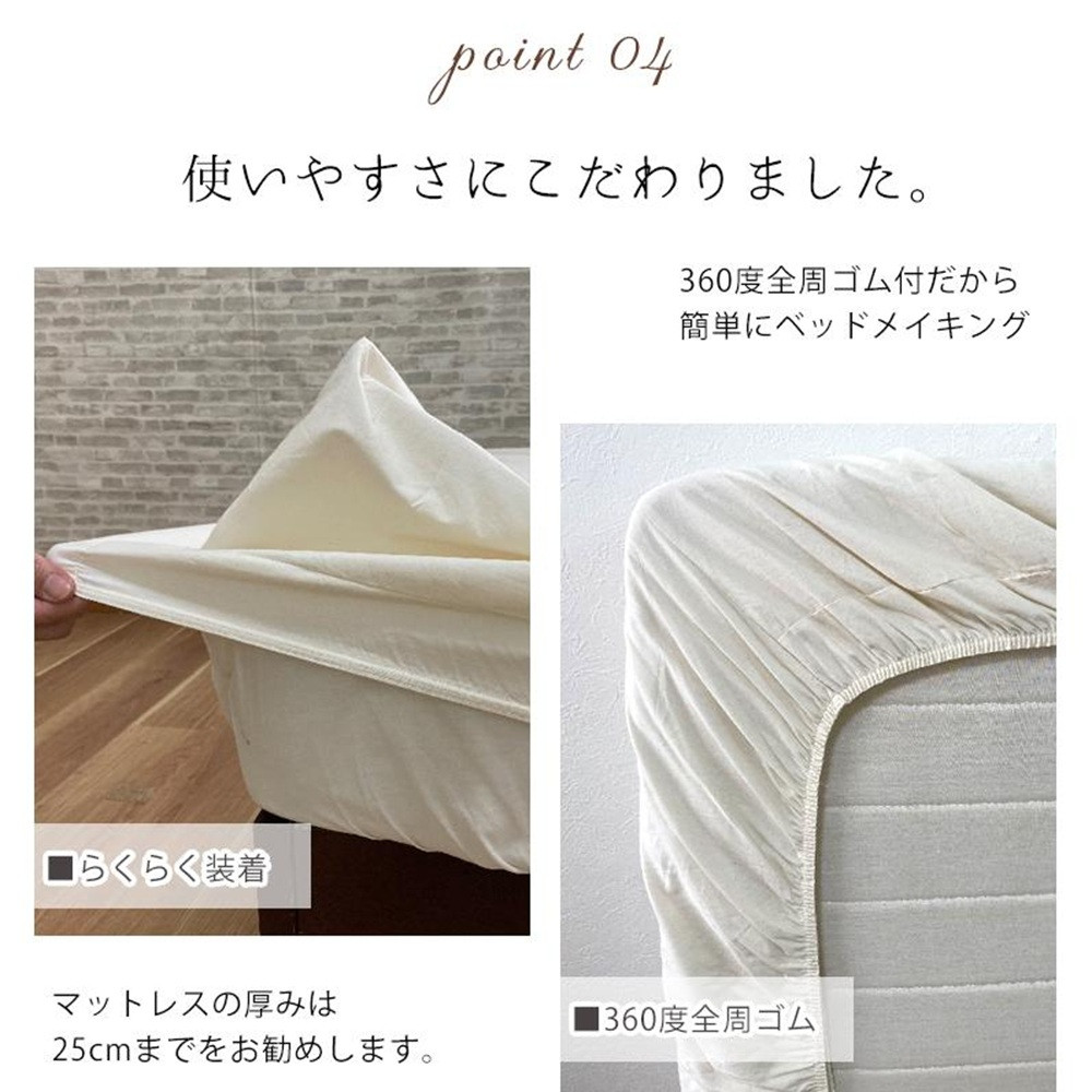 オーガニックコットンフランネルボックスシーツ セミダブル（120×200×30cm）キナリ KNBX-SW