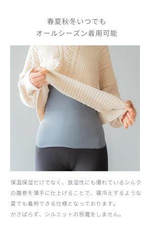 【ベージュ】2枚セット もっちりシルク腹巻 年中 薄手 綿 日本製  温活