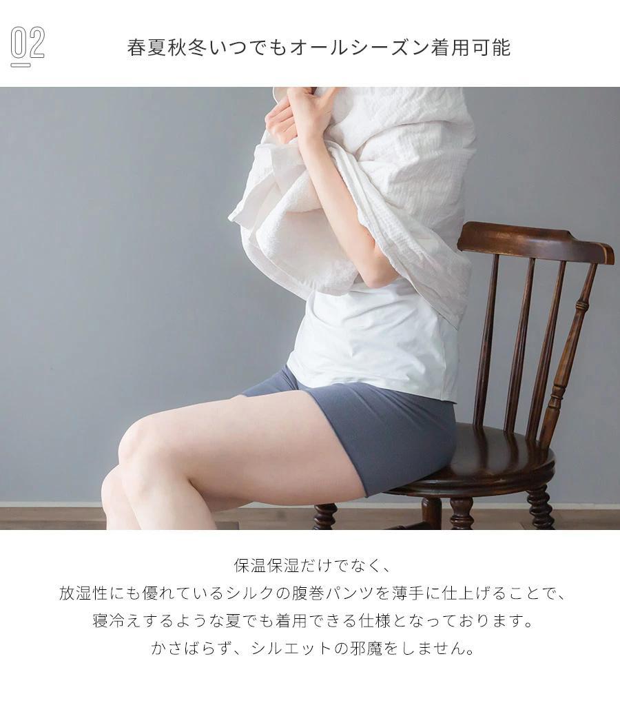 【チャコールグレー】もっちりシルク5分丈 腹巻パンツ