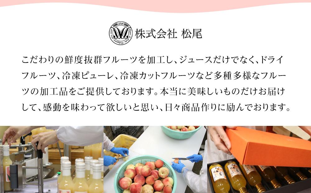 あら川の桃 60％ 果汁入り ドリンク 200ml × 12本 入り ギフトセット【mao10】