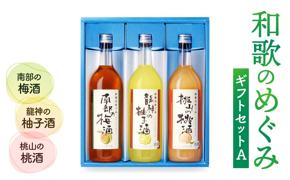 和歌のめぐみギフトセットA （ＳＬ-40）