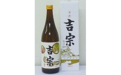 清酒 吉宗 本醸造 720ml 天長島村酒造