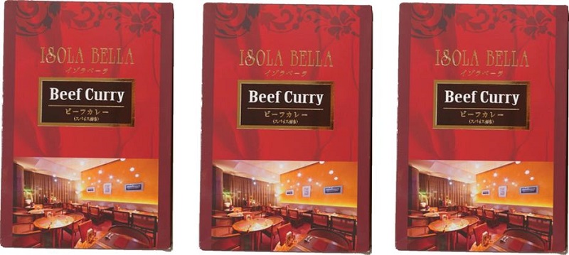 イゾラベーラ特製ビーフカレー(レトルト) 3個セット