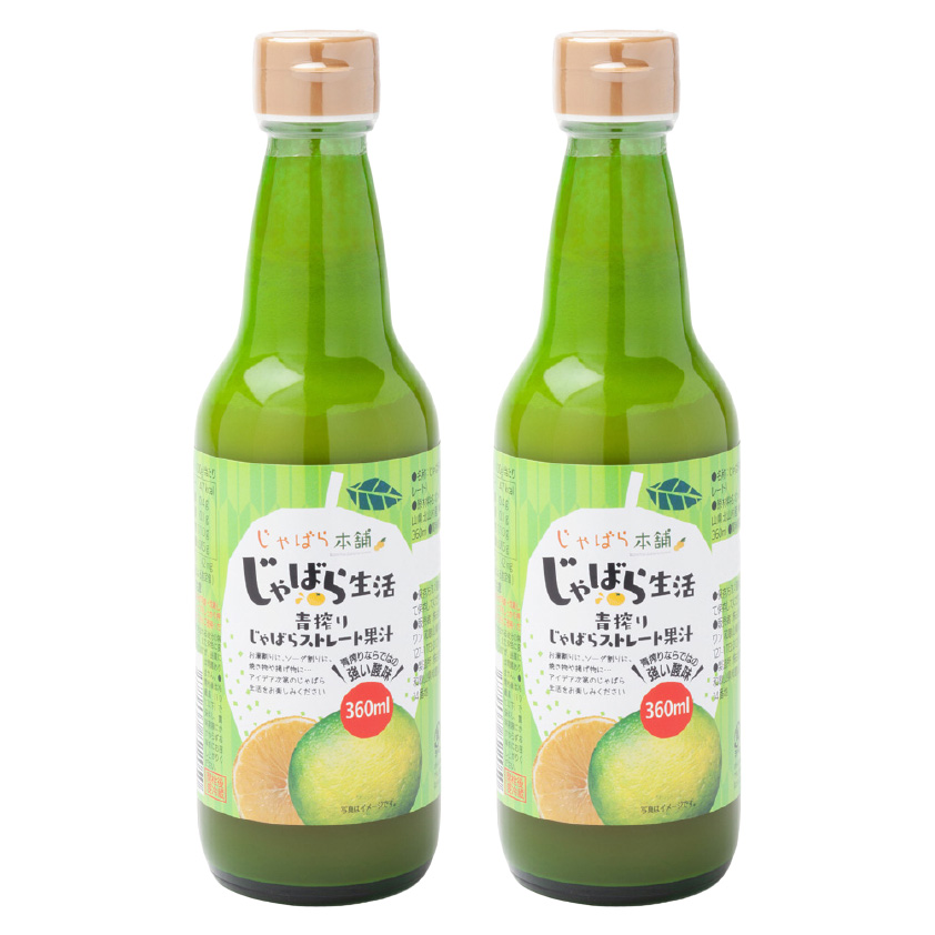 青搾りじゃばらストレート果汁 360ml×2本セット