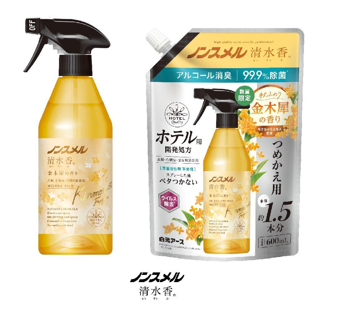 ノンスメル清水香 クリアボトル 金木犀 本体+詰替えセット