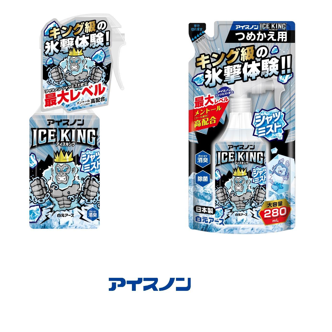 アイスノン シャツミスト ICE KING ミントの香り 本体詰替えセット