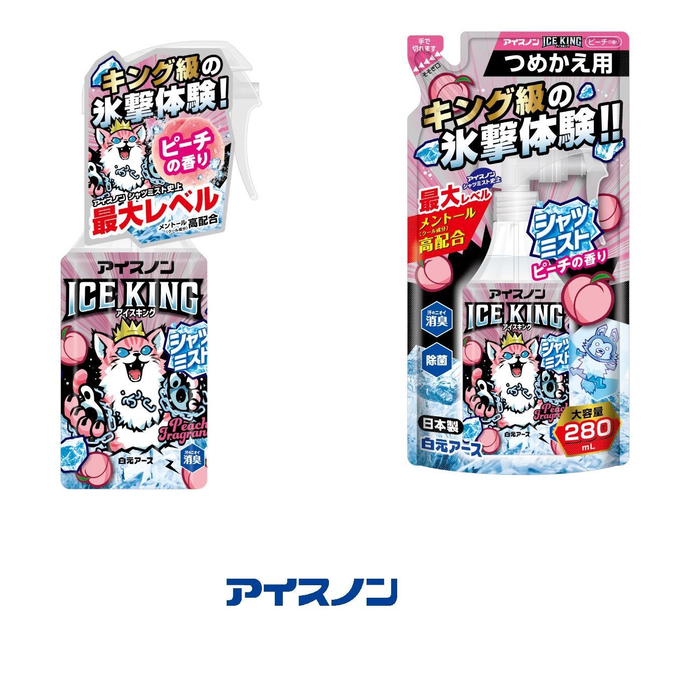 アイスノン シャツミスト ICE KING ピーチの香り 本体詰替えセット
