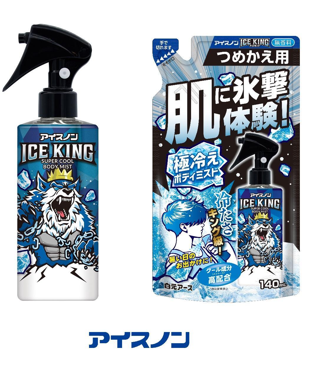 アイスノン ICE KING 極冷えボディミスト無香料 本体詰替えセット