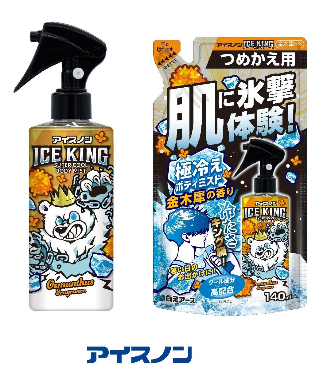 アイスノンICE KING 極冷えボディミスト 金木犀 本体詰替えセット